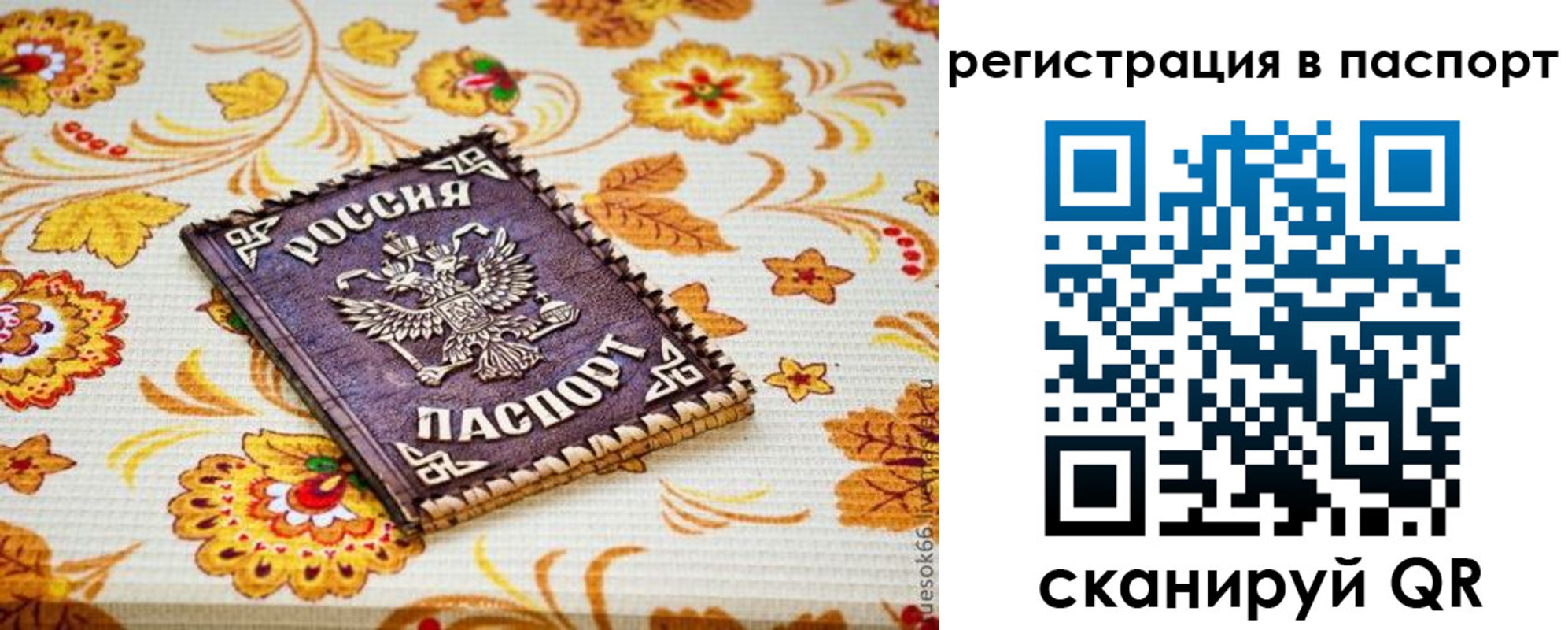 временная регистрация госуслуги в Учалы