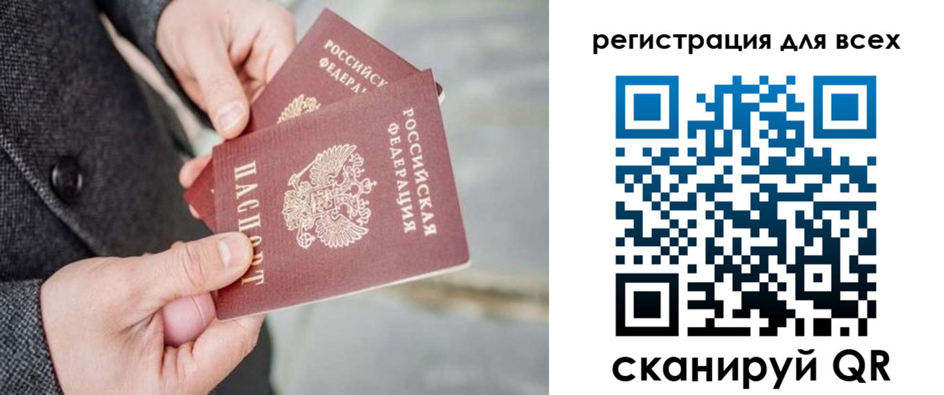 временная регистрация законно в Учалы