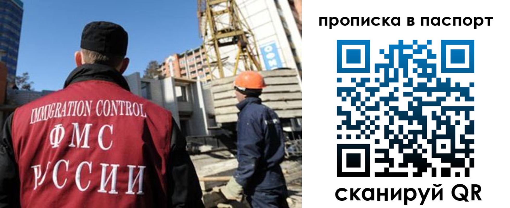 прописка иностранных граждан в Учалы