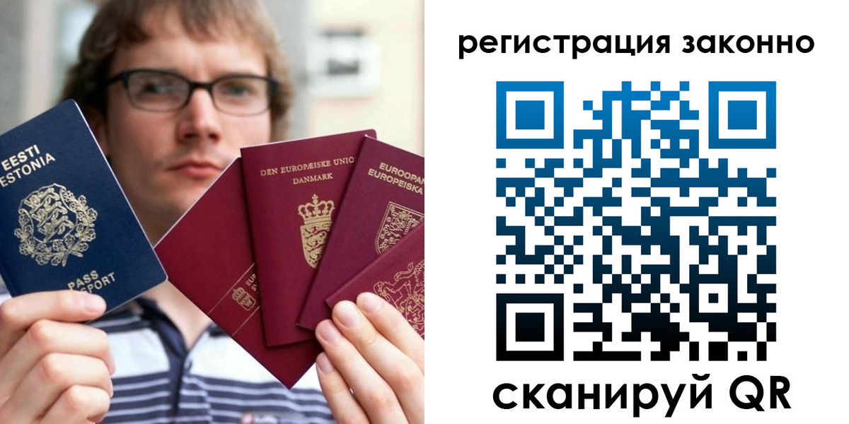 временная регистрация гарантия в Учалы