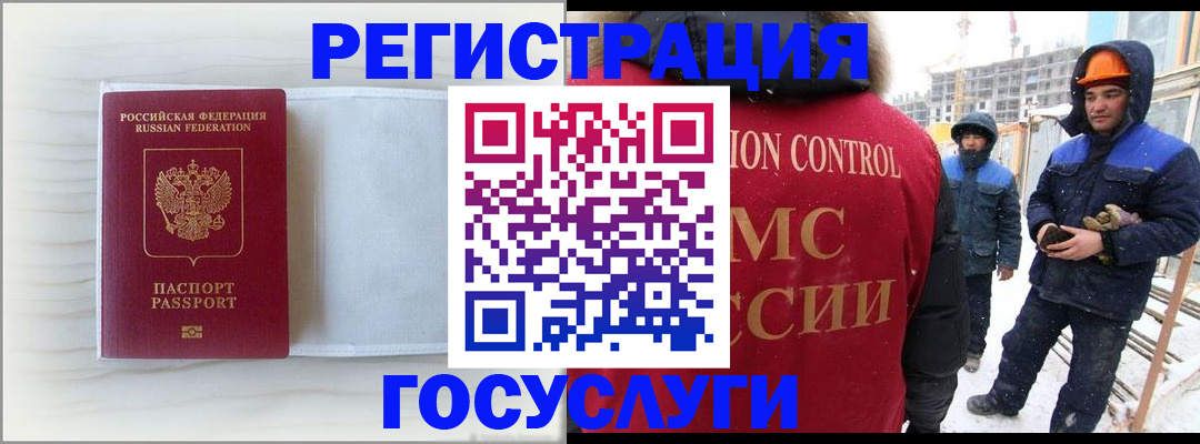 временная регистрация 2025 в Учалы