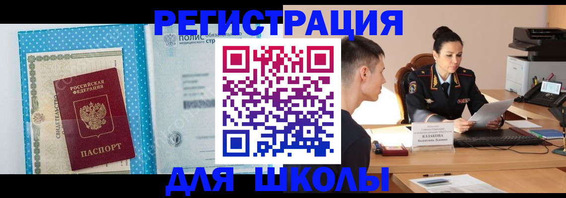 прописка гарантия в Учалы