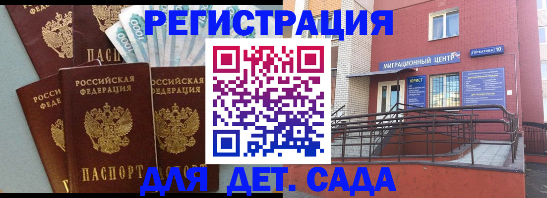временная регистрация гарантия в Учалы