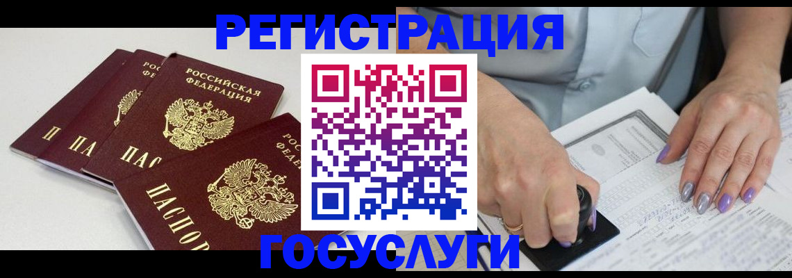 прописка от собственника в Учалы