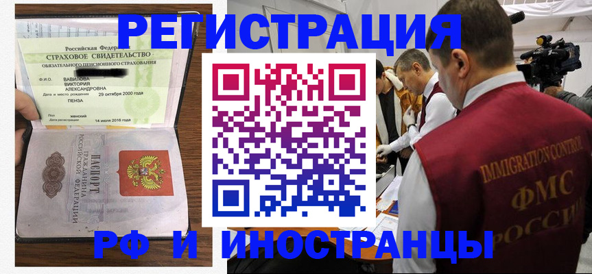 прописка от собственника в Учалы