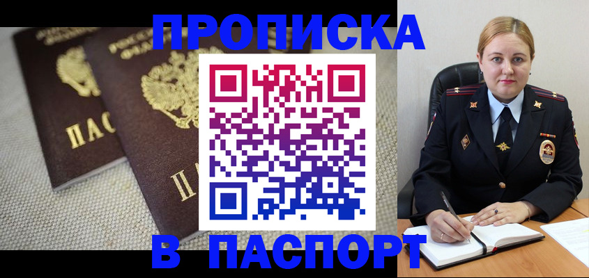 временная регистрация поиск в Учалы