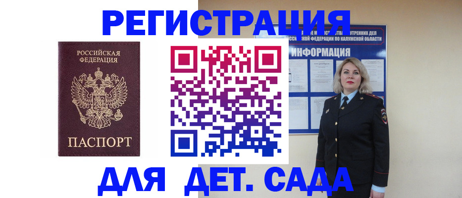 прописка в квартире в Учалы