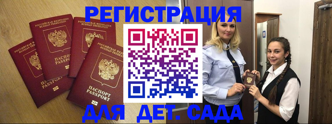 прописка в квартире в Учалы