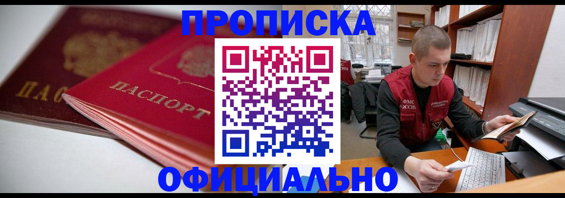 временная регистрация поиск в Учалы